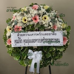 พวงหรีดวัดขวัญเมือง - สั่งพวงหรีดเริ่มต้นที่ 1000 บาท