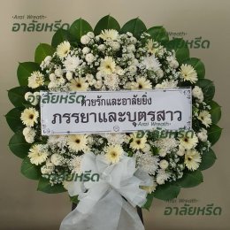 พวงหรีดวัดชมภูเวก - สั่งพวงหรีดเริ่มต้นที่ 1000 บาท