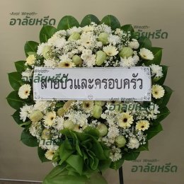 พวงหรีดวัดตำหนักใต้ - สั่งพวงหรีดเริ่มต้นที่ 1000 บาท