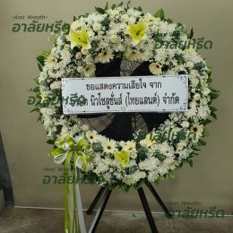 พวงหรีดวัดปัญจธาญิกาวาส - สั่งพวงหรีดเริ่มต้นที่ 1000 บาท
