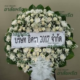 พวงหรีดวัดตำหนักใต้ - สั่งพวงหรีดเริ่มต้นที่ 1000 บาท