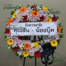 พวงหรีดวัดโพธิ์แจ้ - สั่งพวงหรีดเริ่มต้นที่ 1000 บาท