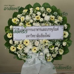 พวงหรีดวัดบางแพรก นนทบุรี - สั่งพวงหรีดเริ่มต้นที่ 1000 บาท