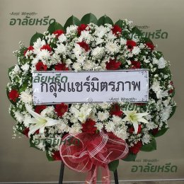 พวงหรีดวัดบางไผ่ - สั่งพวงหรีดเริ่มต้นที่ 1000 บาท