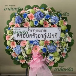 พวงหรีดวัดโพธิ์แจ้ - สั่งพวงหรีดเริ่มต้นที่ 1000 บาท