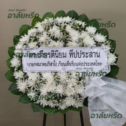 พวงหรีดวัดศิริเสาธง - สั่งพวงหรีดเริ่มต้นที่ 1000 บาท