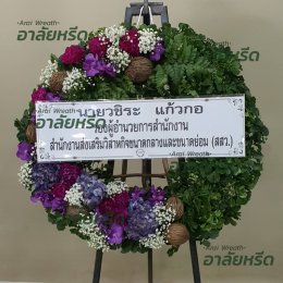 พวงหรีดวัดศิริเสาธง - สั่งพวงหรีดเริ่มต้นที่ 1000 บาท