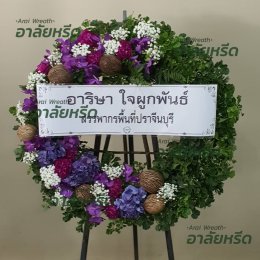 พวงหรีดวัดศิริเสาธง - สั่งพวงหรีดเริ่มต้นที่ 1000 บาท