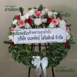 พวงหรีดวัดเสาธงนอก - สั่งพวงหรีดเริ่มต้นที่ 1000 บาท