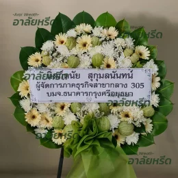 พวงหรีดวัดเกษตรพันธาราม