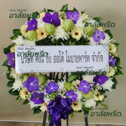 พวงหรีดวัดคลองมะเดื่อ