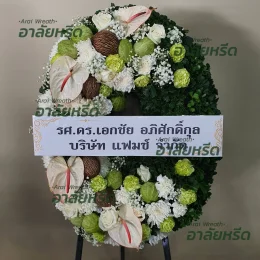 พวงหรีดวัดคลองมะเดื่อ