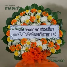 พวงหรีดวัดคลองมะเดื่อ
