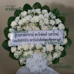 พวงหรีดวัดสนามเหนือ