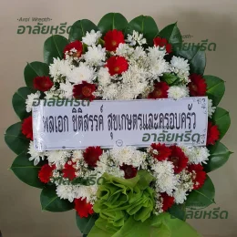 พวงหรีดวัดท่าไม้