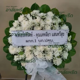 พวงหรีดวัดท่าไม้