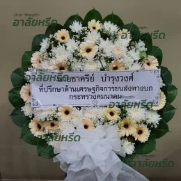 พวงหรีดวัดท่าไม้
