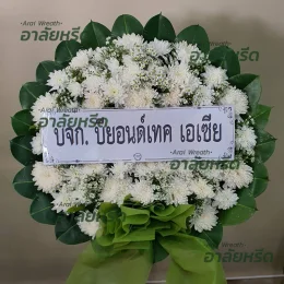 พวงหรีดวัดท่าไม้