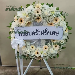 พวงหรีดวัดสนามเหนือ