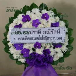พวงหรีดวัดบางยาง