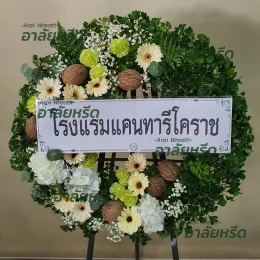 พวงหรีดวัดบางยาง