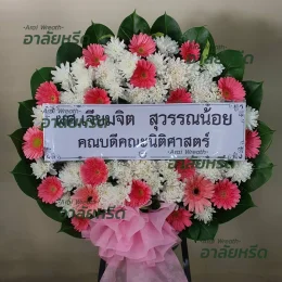 พวงหรีดวัดบางยาง