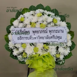 พวงหรีดวัดตึกมหาชยาราม