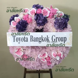 พวงหรีดวัดหนองนกไข่