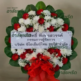 พวงหรีดวัดหนองนกไข่