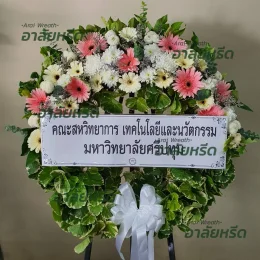 พวงหรีดวัดหนองนกไข่