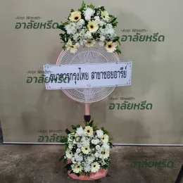 พวงหรีดวัดหนองพะอง
