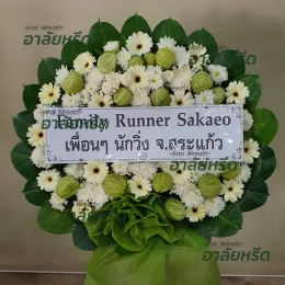 พวงหรีดวัดอ้อมน้อย