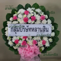 พวงหรีดวัดอ้อมน้อย