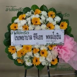 พวงหรีดวัดอ่างทอง