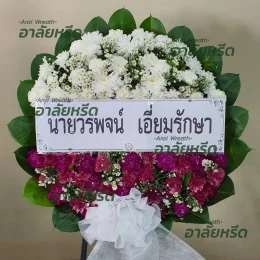 พวงหรีดวัดอ่างทอง