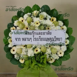 พวงหรีดวัดอ่างทอง