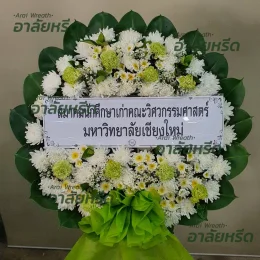 พวงหรีดวัดกลางวรวิหาร