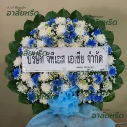 พวงหรีดวัดชัยมงคล