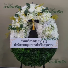 พวงหรีดวัดชัยมงคล