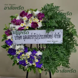 พวงหรีดวัดชัยมงคล