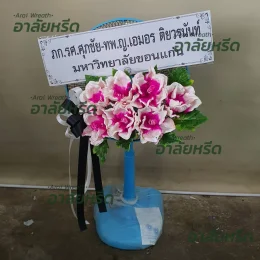 พวงหรีดวัดในสองวิหาร