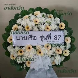 พวงหรีดวัดบางด้วนนอก