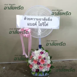 พวงหรีดวัดบางด้วนนอก