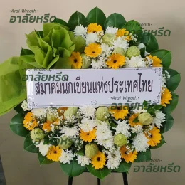 พวงหรีดวัดบางด้วนนอก