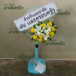 พวงหรีดวัดบางด้วนใน