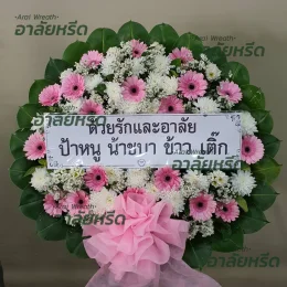 พวงหรีดวัดบางด้วนใน