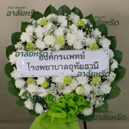 พวงหรีดวัดบางด้วนใน