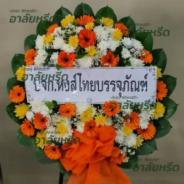 พวงหรีดวัดบางด้วนใน