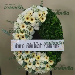 พวงหรีดวัดบางด้วนใน