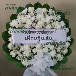 พวงหรีดวัดบางนางเกรง